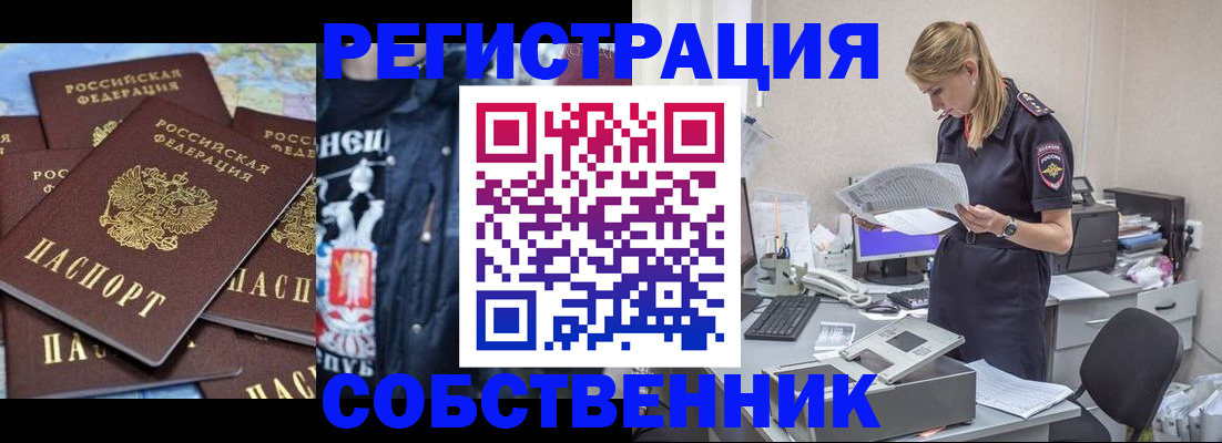 временная регистрация в Козловке