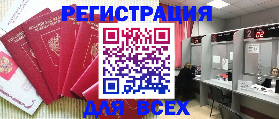 временная регистрация в квартире в Козловке