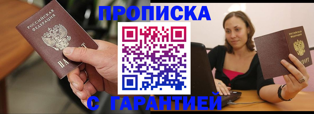 временная регистрация гарантия в Козловке