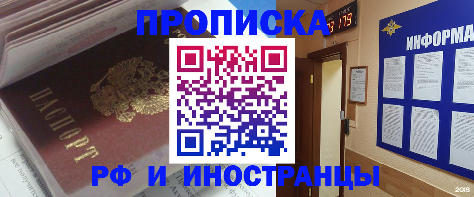 временная регистрация надежно в Козловке