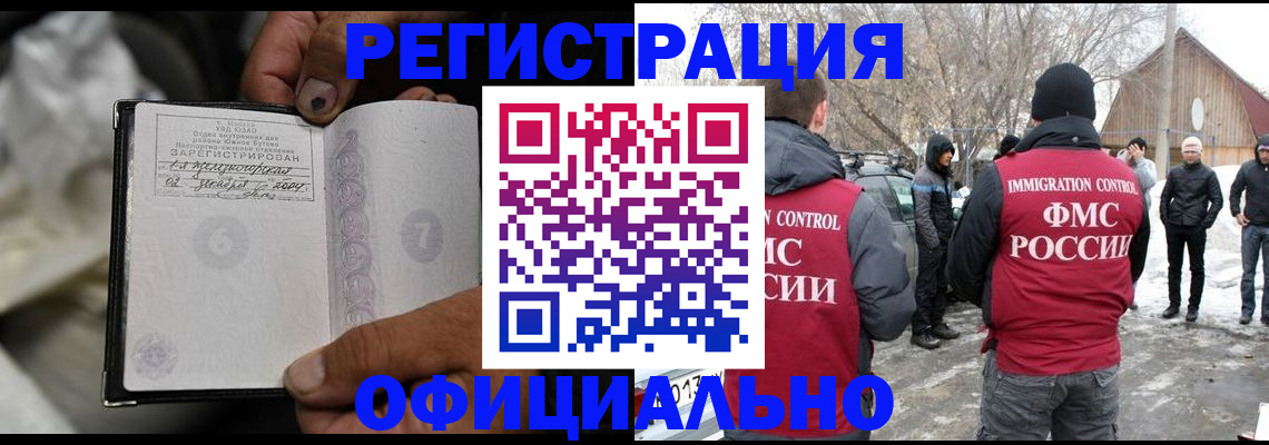 прописка для кредита в Козловке